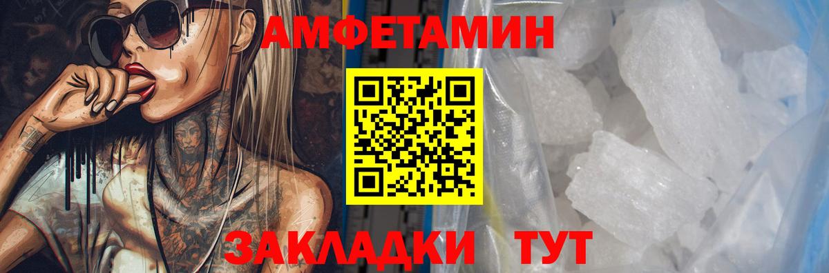 Amphetamine Розовый Люберцы