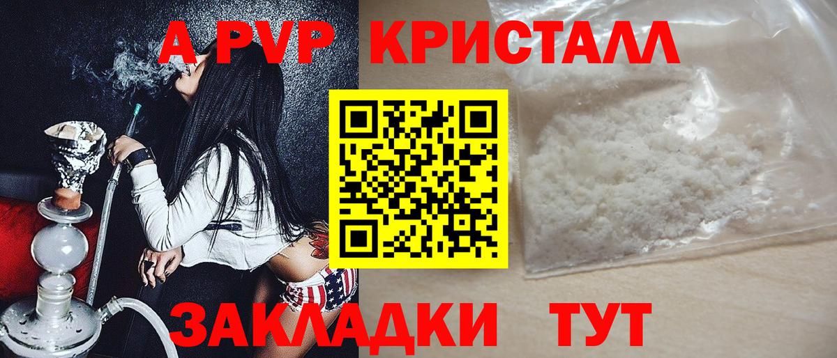 Alpha-PVP VHQ Люберцы