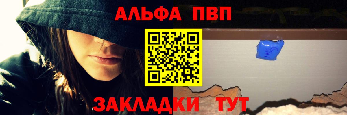 A PVP Crystall  А ПВП СК  А ПВП  Вход с VPN  Люберцы 
