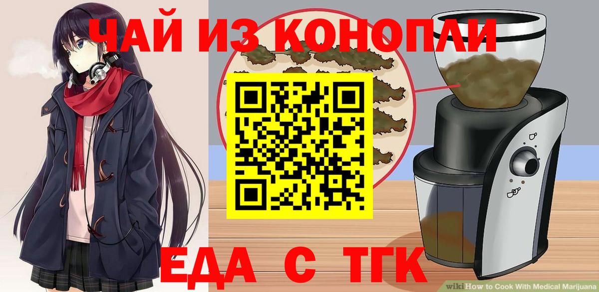 Canna-Cookies конопля  Люберцы 