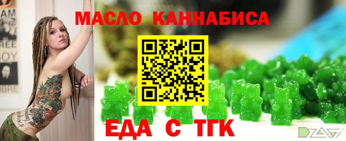 Печенье с ТГК конопля  Вход с VPN  Люберцы 