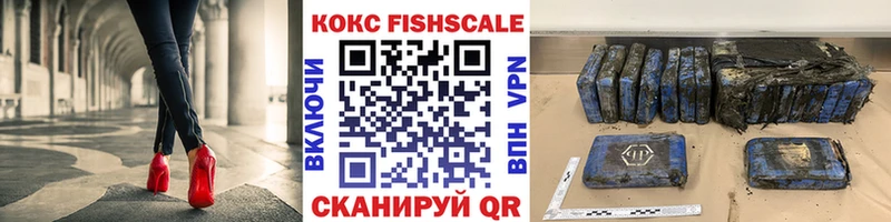 Cocaine Fish Scale  Люберцы 