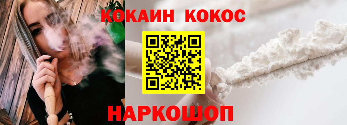 COCAIN  Вход с VPN  Люберцы  COCAIN 97% 