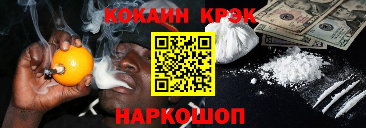 Cocaine  Люберцы  КОКАИН Эквадор 