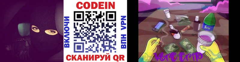 маркетплейс Telegram  даркнет сайт  Люберцы  Кодеин напиток Lean (лин) 