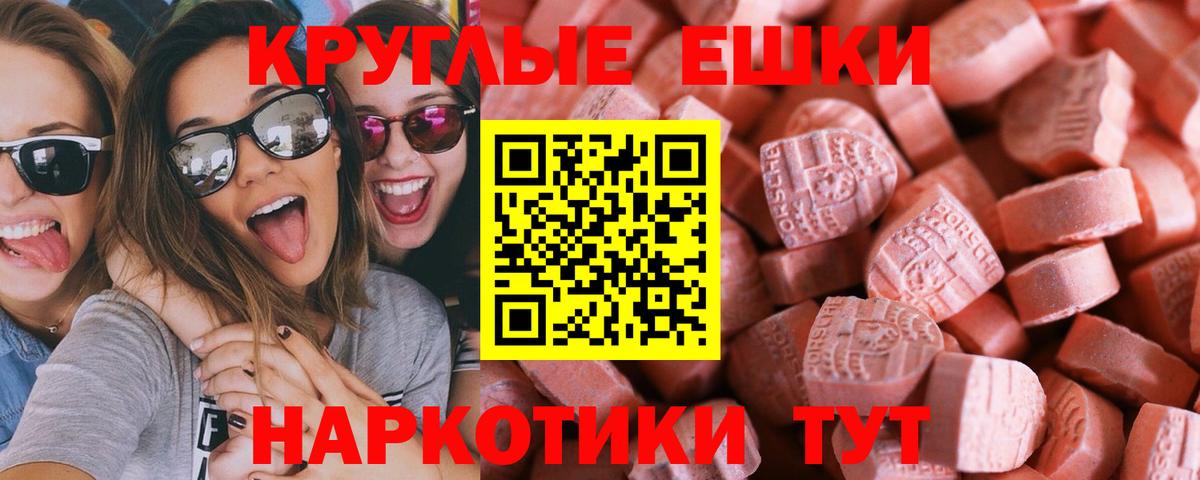 Ecstasy Cube  Вход с VPN  Ecstasy  Люберцы 