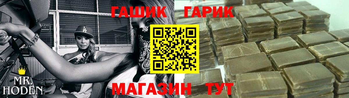 ГАШ хэш  ГАШИШ  купить наркотик  Вход с VPN  Гашиш убойный  Люберцы 