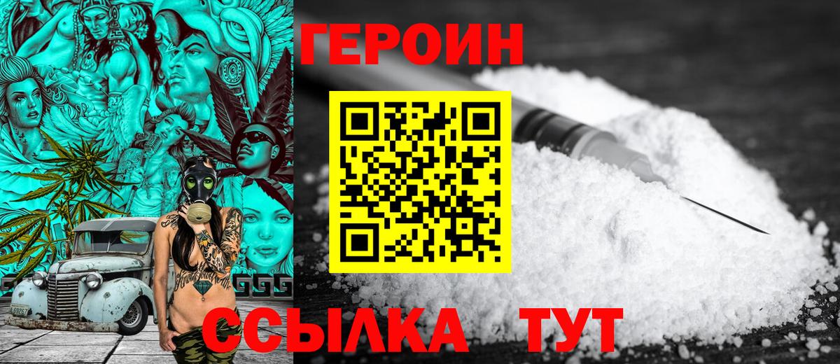 ГЕРОИН Афган  Люберцы 