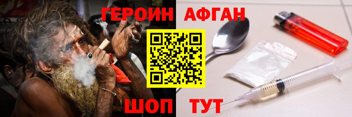 Героин белый  Вход с VPN  Люберцы 