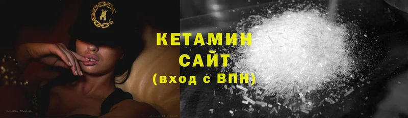 КЕТАМИН ketamine  Люберцы 