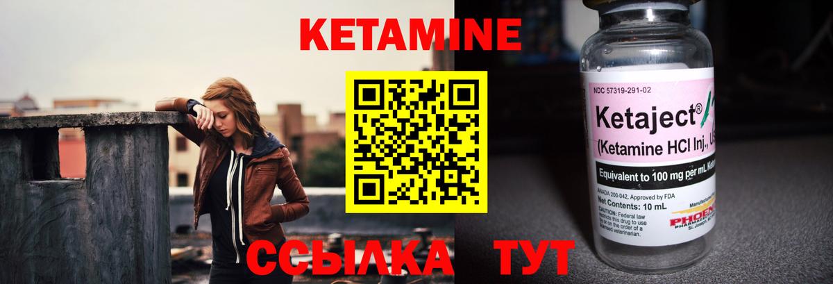 КЕТАМИН VHQ Люберцы