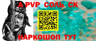 героин Бийск