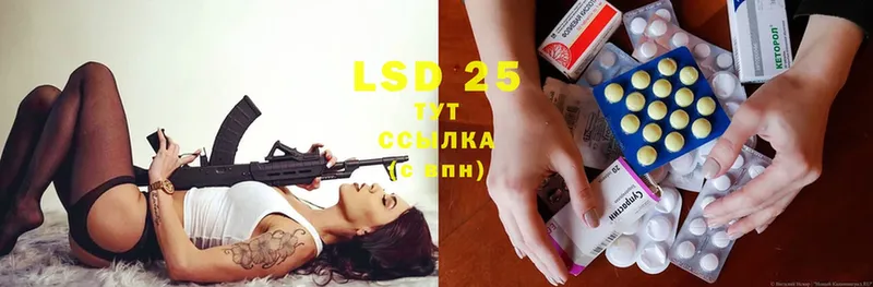 LSD-25 экстази ecstasy  даркнет сайт  Люберцы 