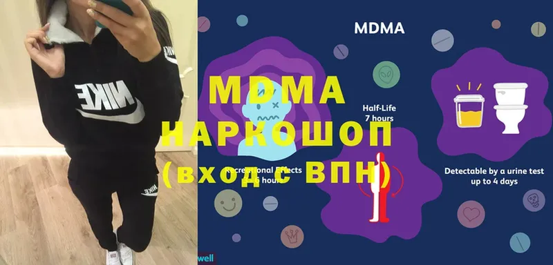 MDMA молли  наркошоп  Люберцы 