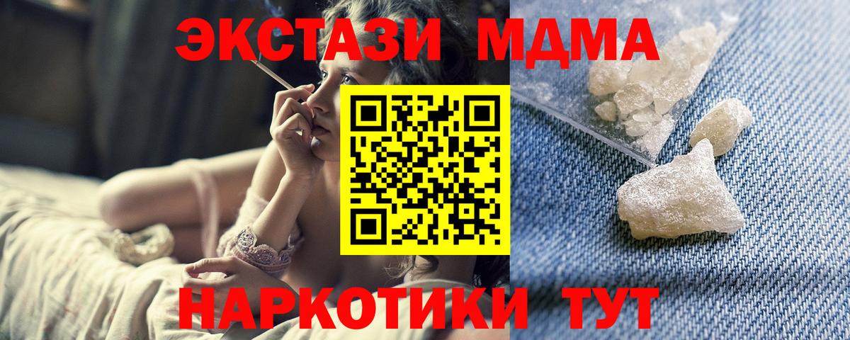MDMA VHQ  Вход с VPN  Люберцы 