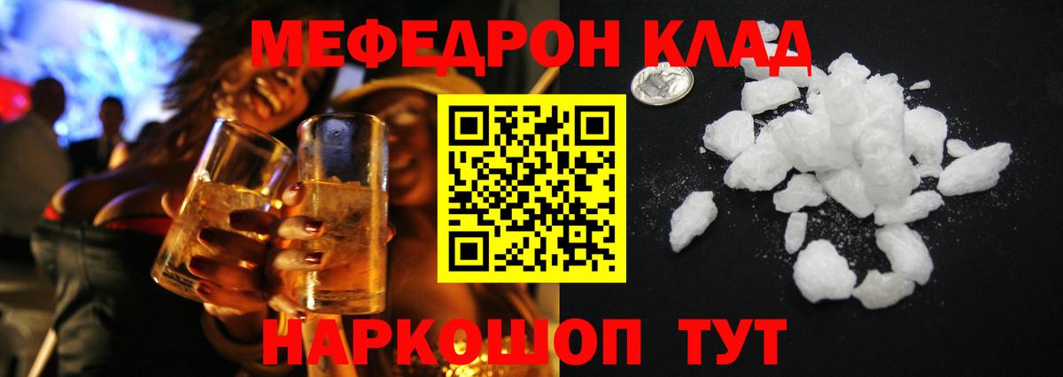 Люберцы  Мефедрон  Мефедрон кристаллы  Вход с VPN  Мефедрон mephedrone 