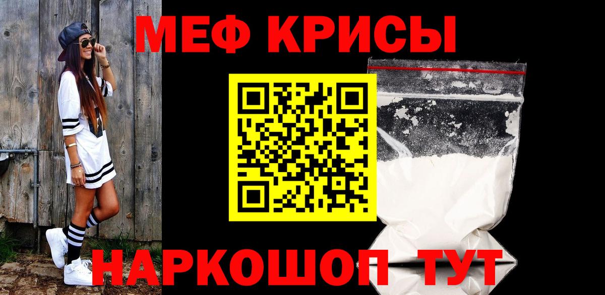 Мефедрон мука Люберцы