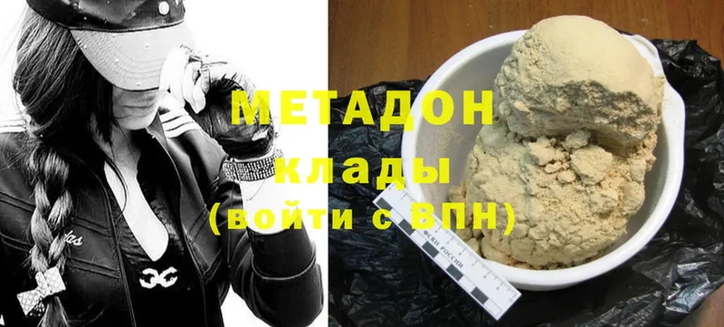 закладка  Люберцы  Метадон methadone 