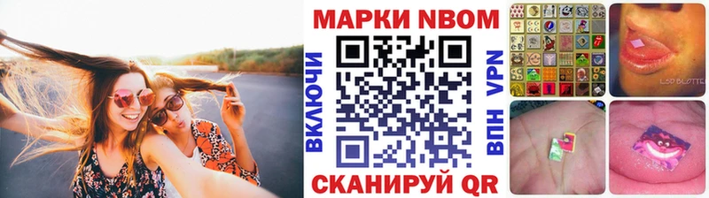 Наркотические марки 1500мкг  Люберцы 