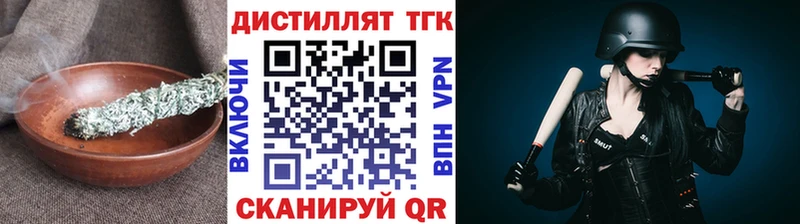Дистиллят ТГК вейп  Люберцы 