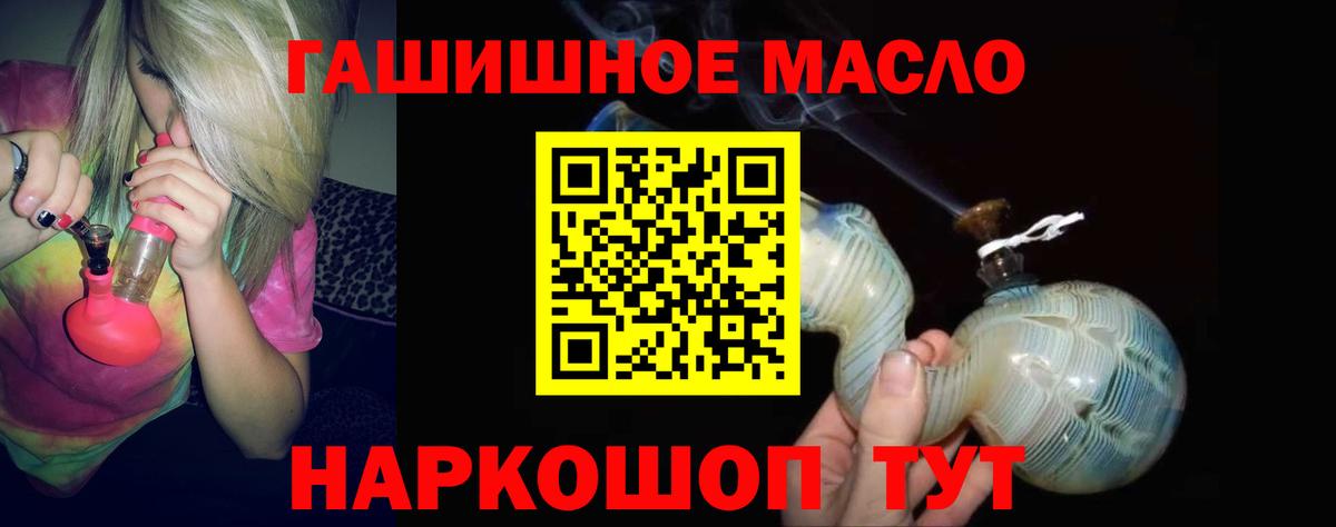 ТГК вейп  Вход с VPN  Дистиллят ТГК жижа  Люберцы 